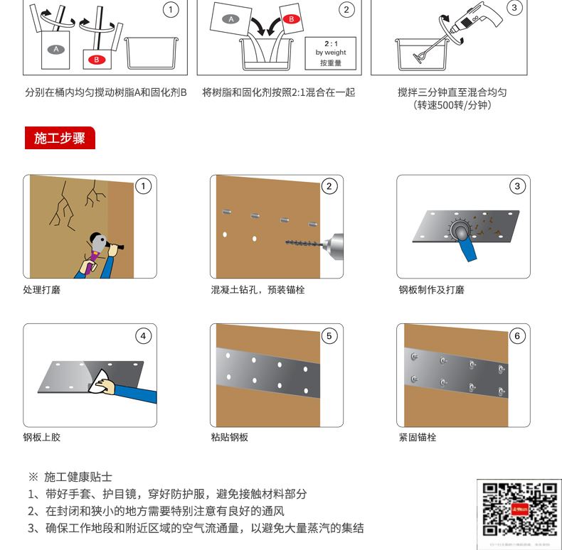 包钢珠海粘钢加固施工过程